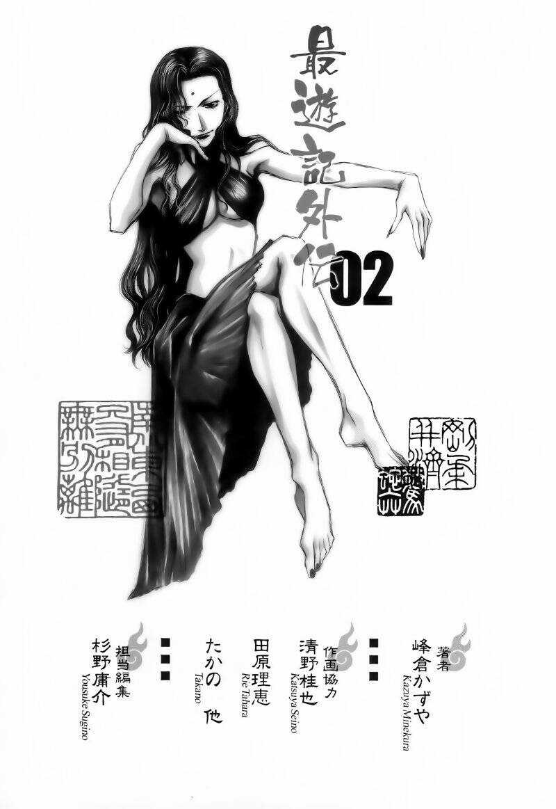 Saiyuki Gaiden Chapter 17.5 trang 7