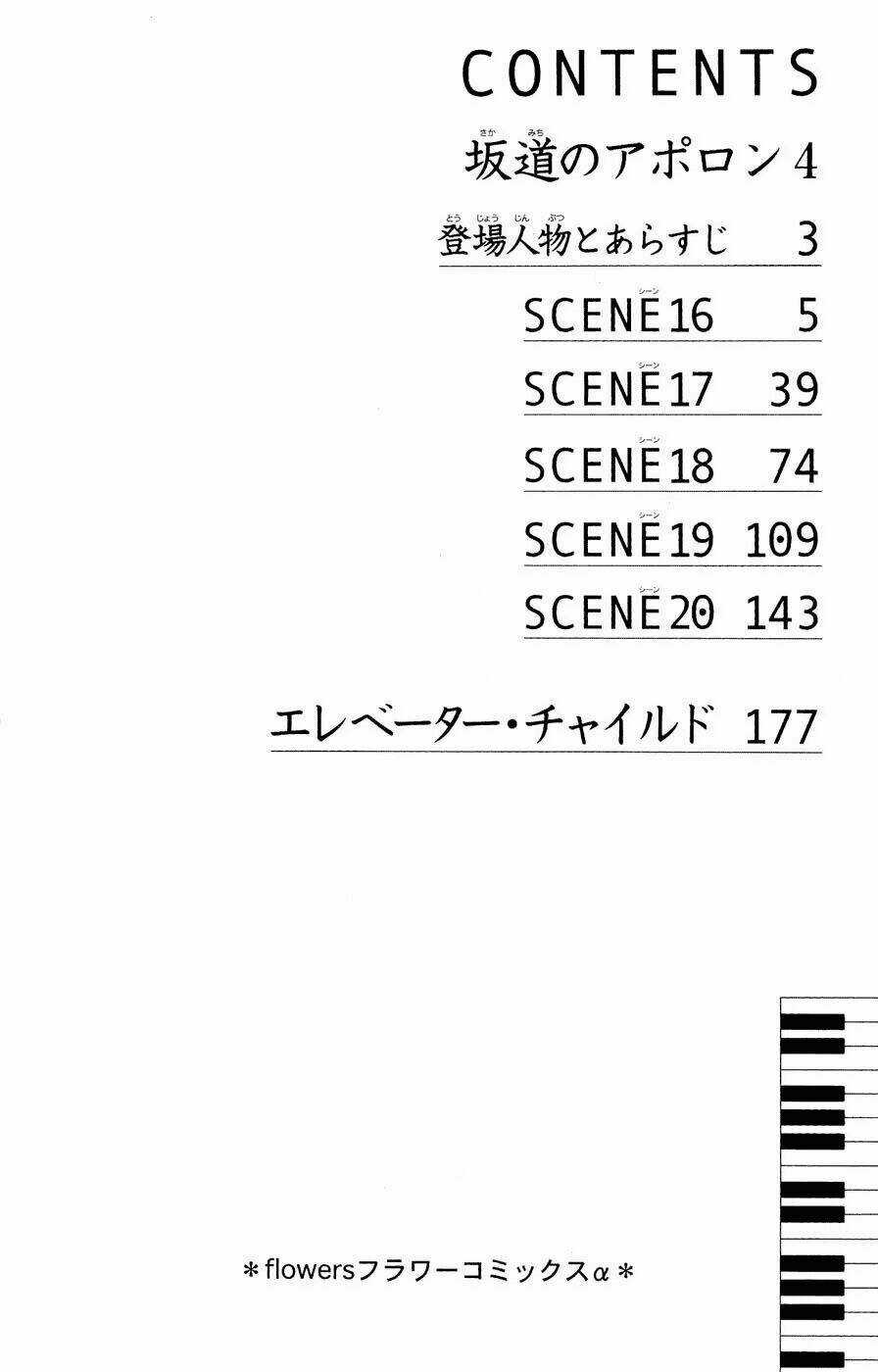 Sakamichi No Apollon Chapter 16 trang 3