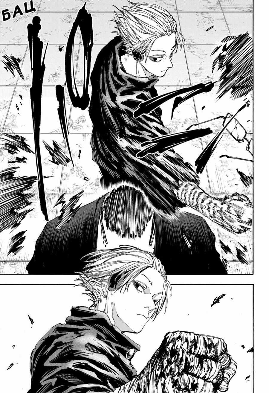 Sakamoto Days Chapter 149 trang 15