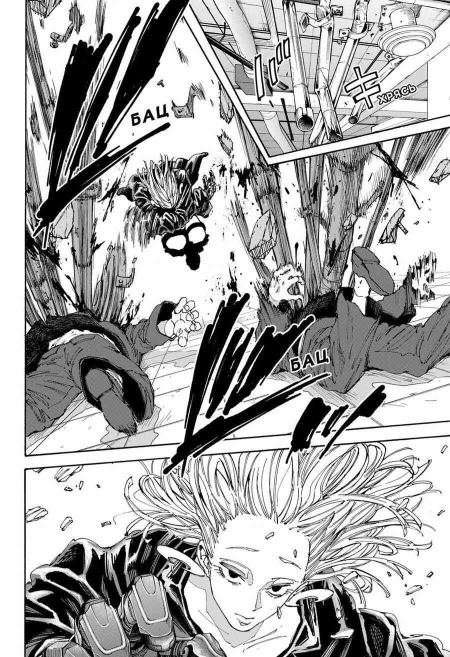 Sakamoto Days Chapter 150 trang 2