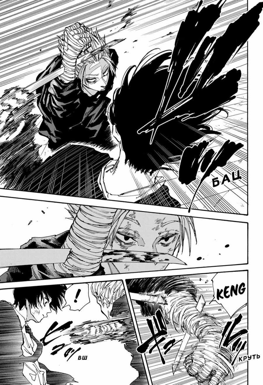 Sakamoto Days Chapter 151 trang 13