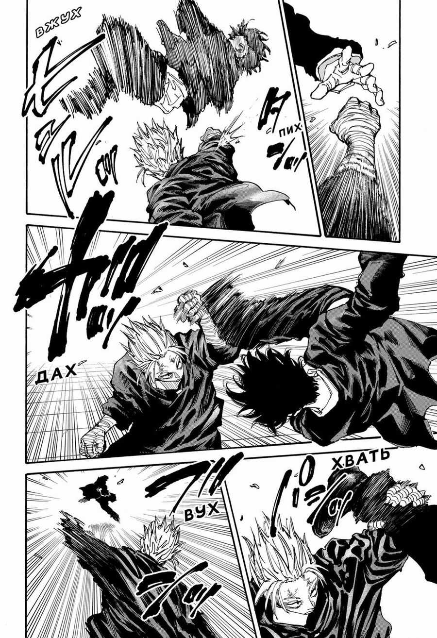 Sakamoto Days Chapter 151 trang 14