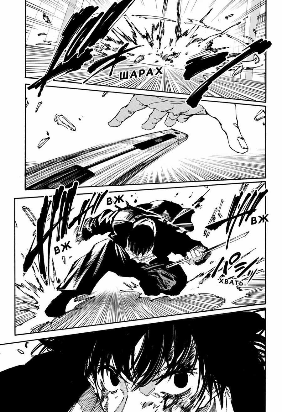 Sakamoto Days Chapter 152 trang 10