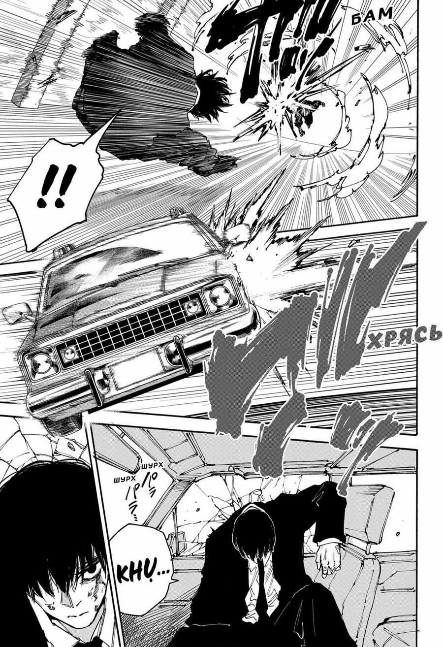 Sakamoto Days Chapter 152 trang 6