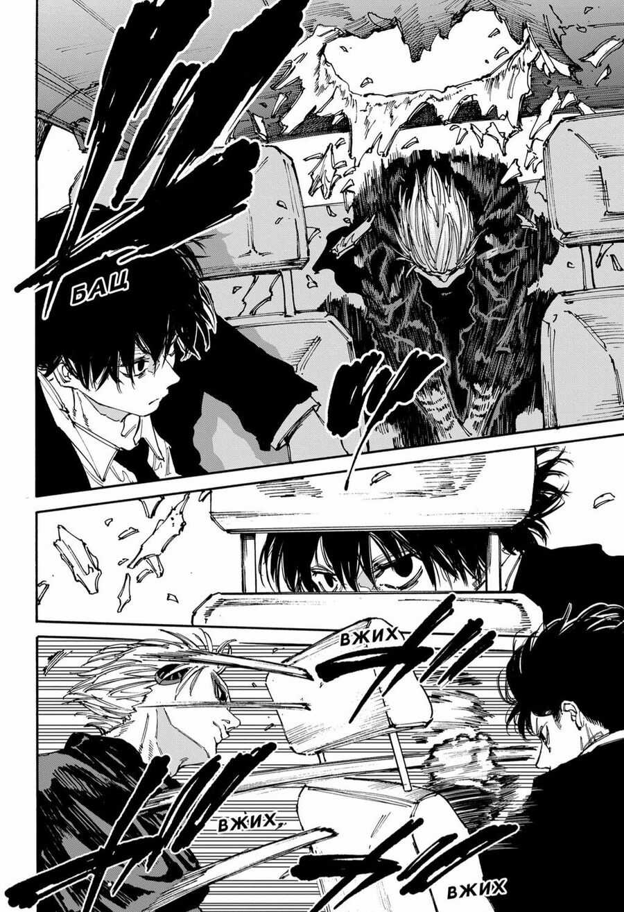 Sakamoto Days Chapter 152 trang 7