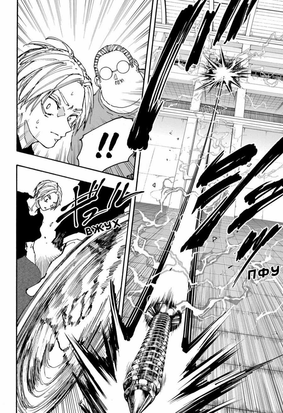 Sakamoto Days Chapter 154 trang 13