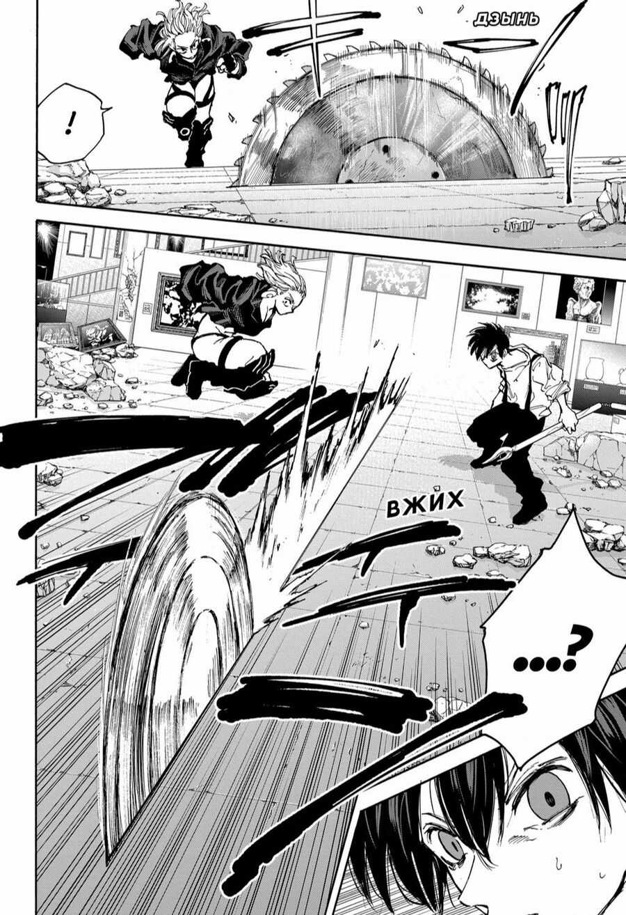 Sakamoto Days Chapter 161 trang 12