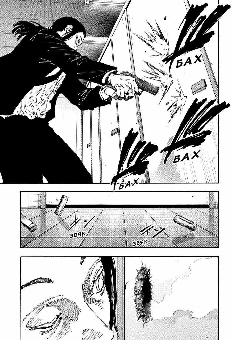 Sakamoto Days Chapter 163 trang 4