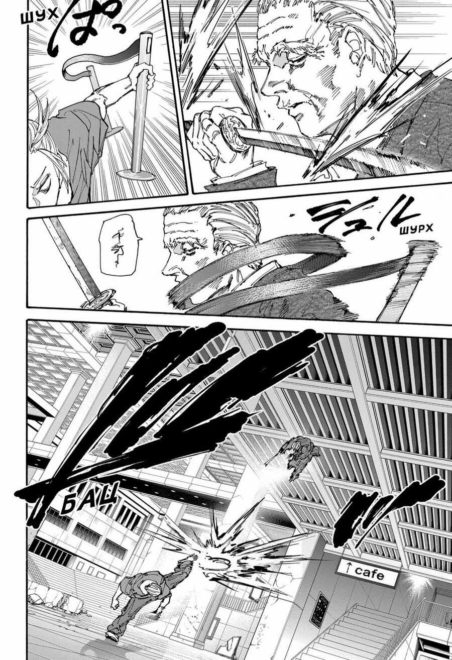 Sakamoto Days Chapter 165 trang 9