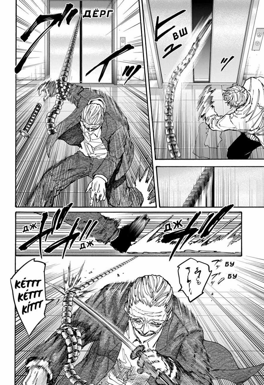 Sakamoto Days Chapter 166 trang 13