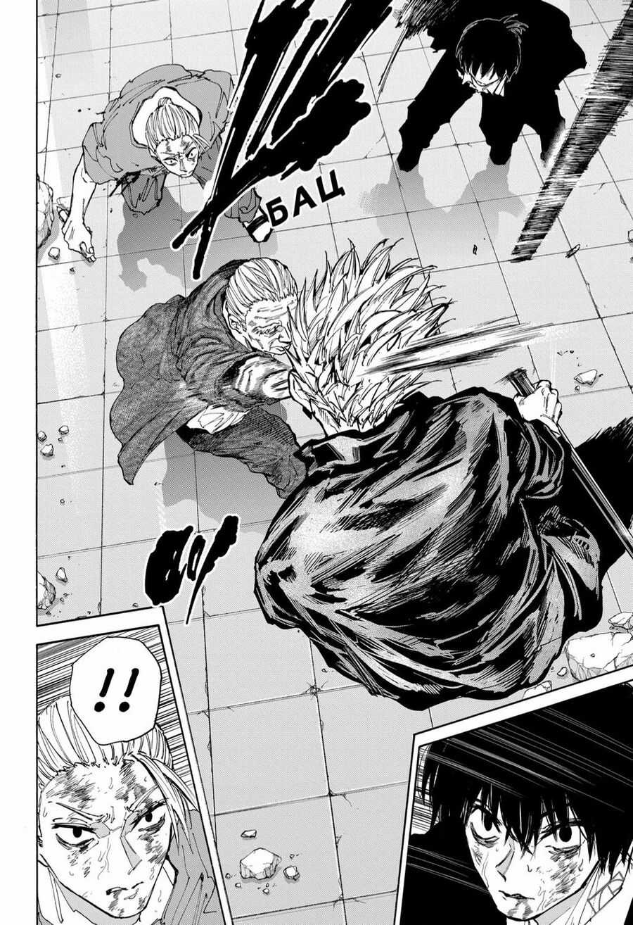 Sakamoto Days Chapter 167 trang 6