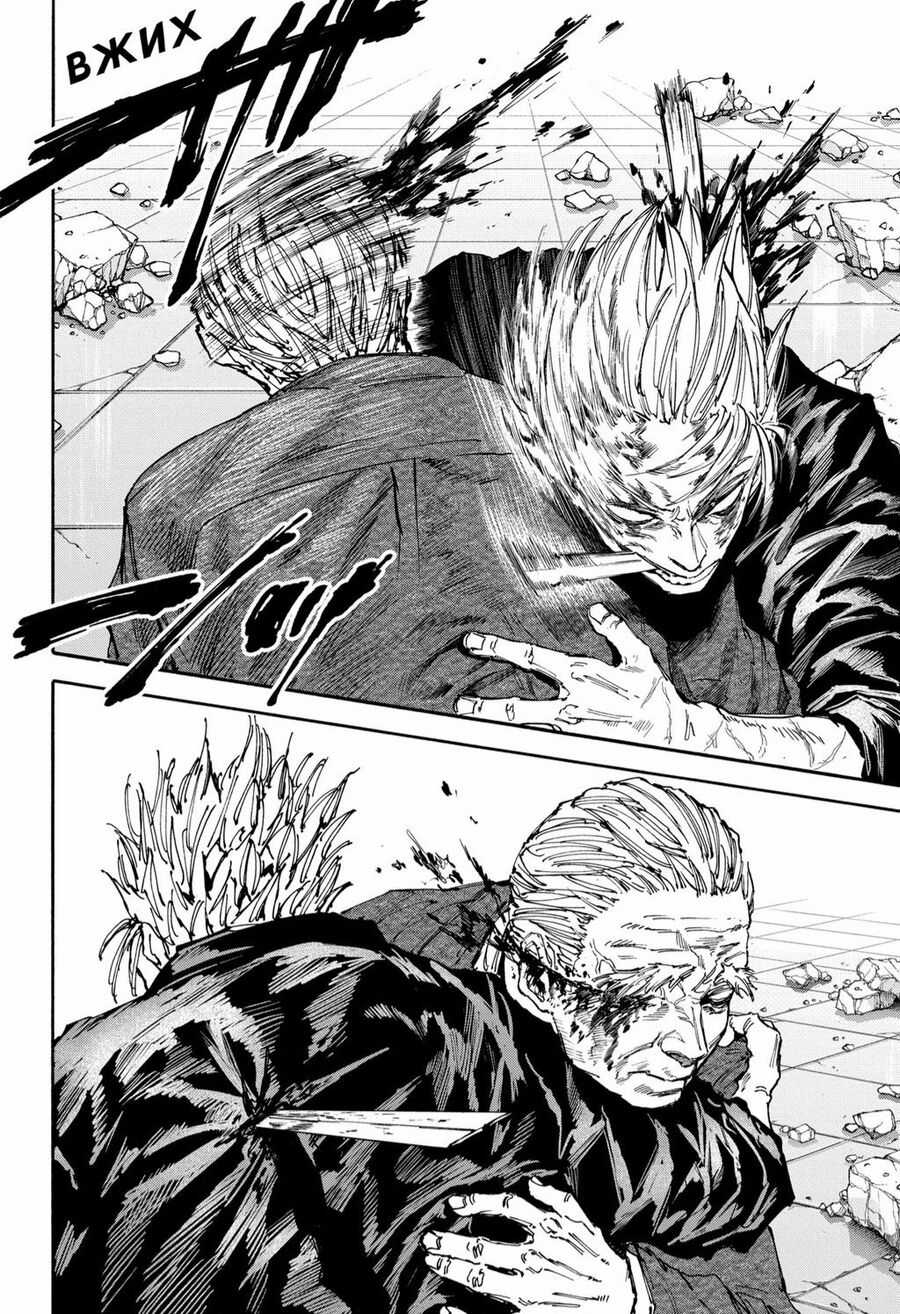 Sakamoto Days Chapter 167 trang 8