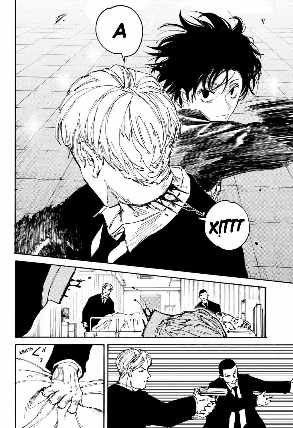 Sakamoto Days Chapter 176 trang 11