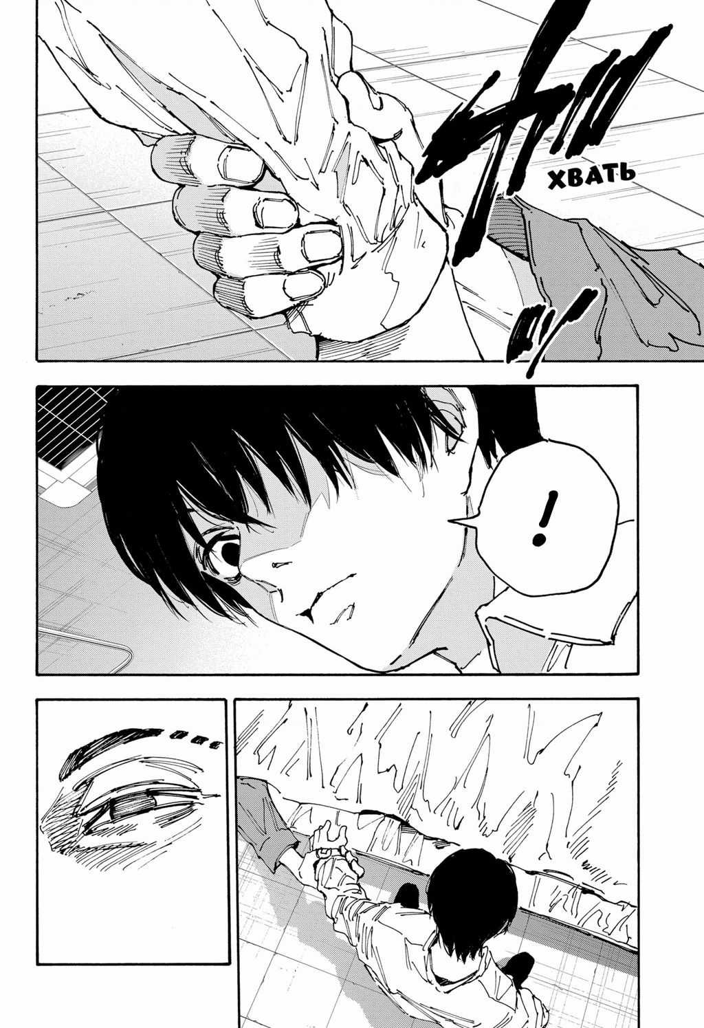 Sakamoto Days Chapter 176 trang 15