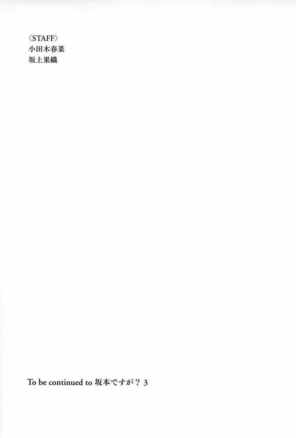 Sakamoto desu ga? Chapter 12.5 trang 6