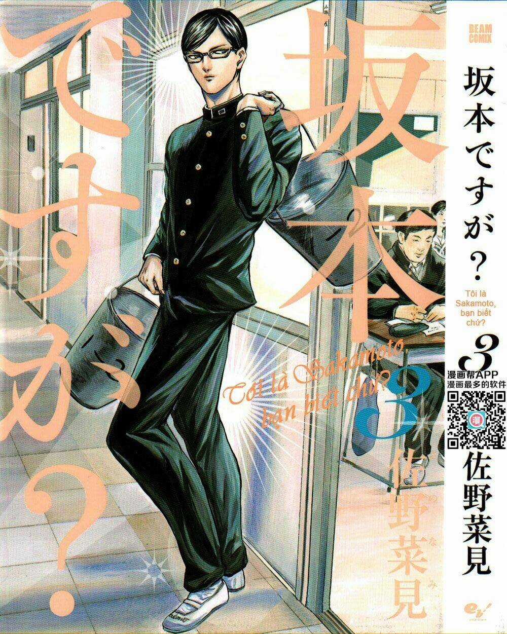 Sakamoto desu ga? Chapter 18.1 trang 2