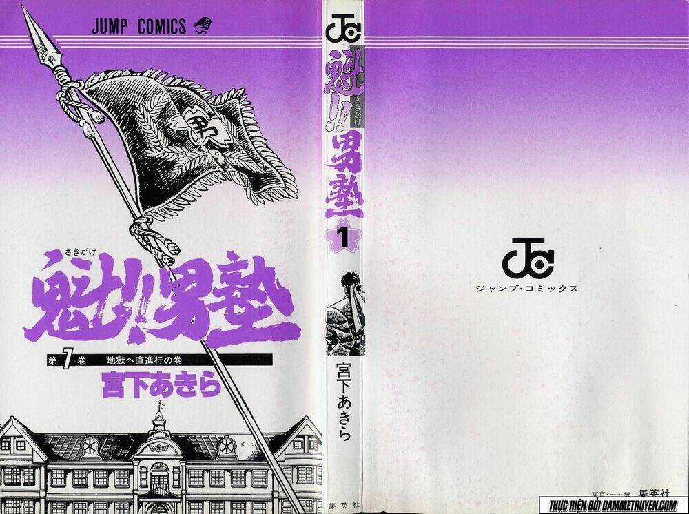 Sakigake!! Otokojuku Chapter 1 trang 2