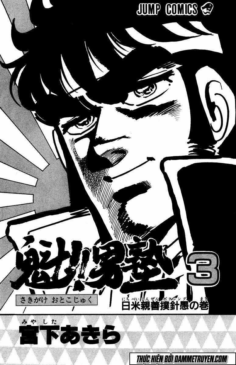Sakigake!! Otokojuku Chapter 18 trang 0