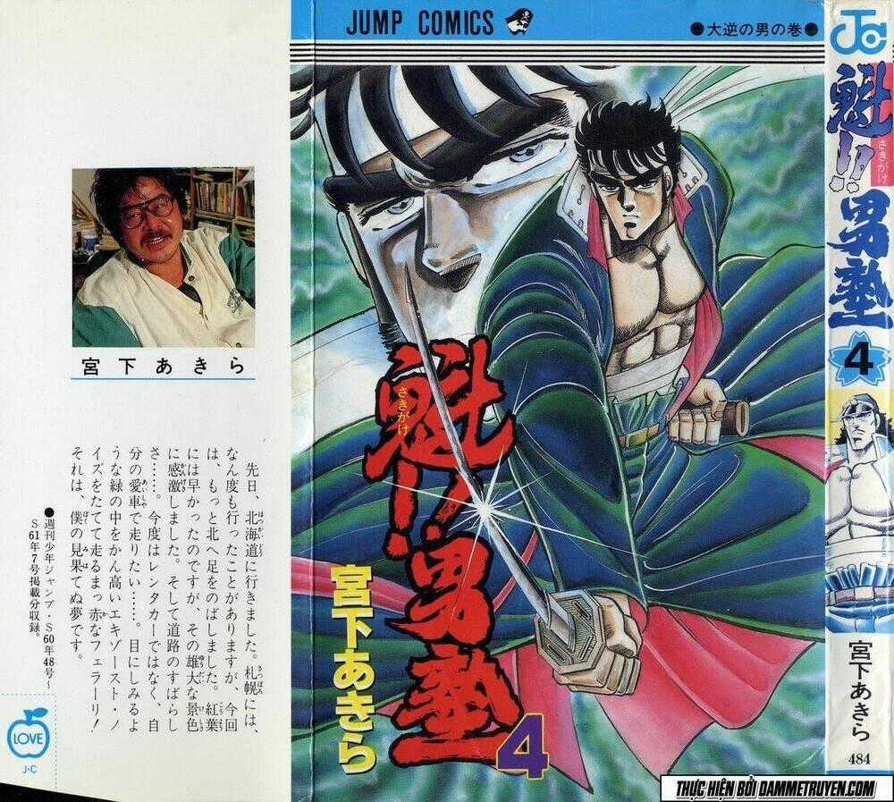 Sakigake!! Otokojuku Chapter 27 trang 1