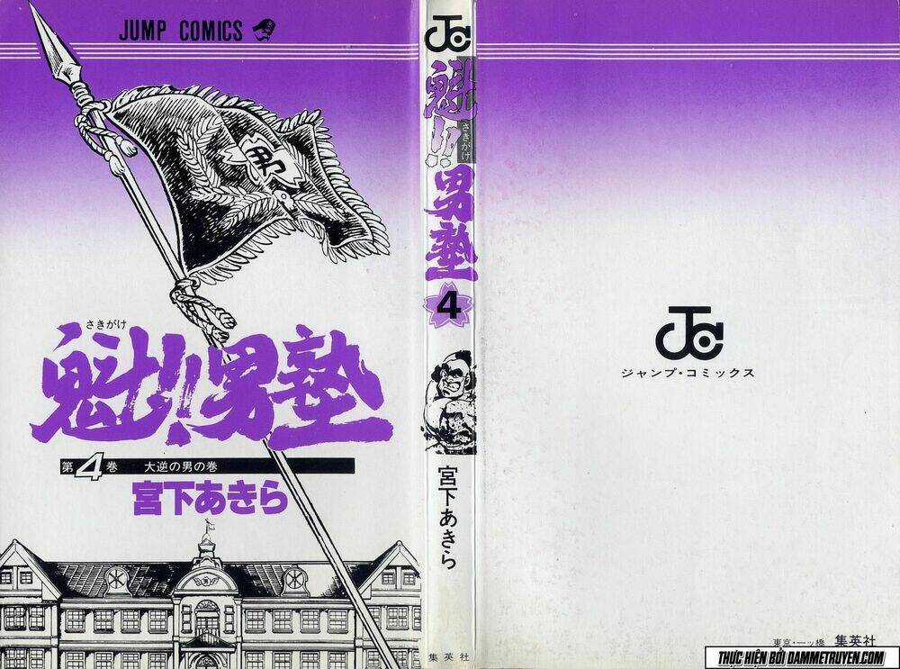 Sakigake!! Otokojuku Chapter 27 trang 2