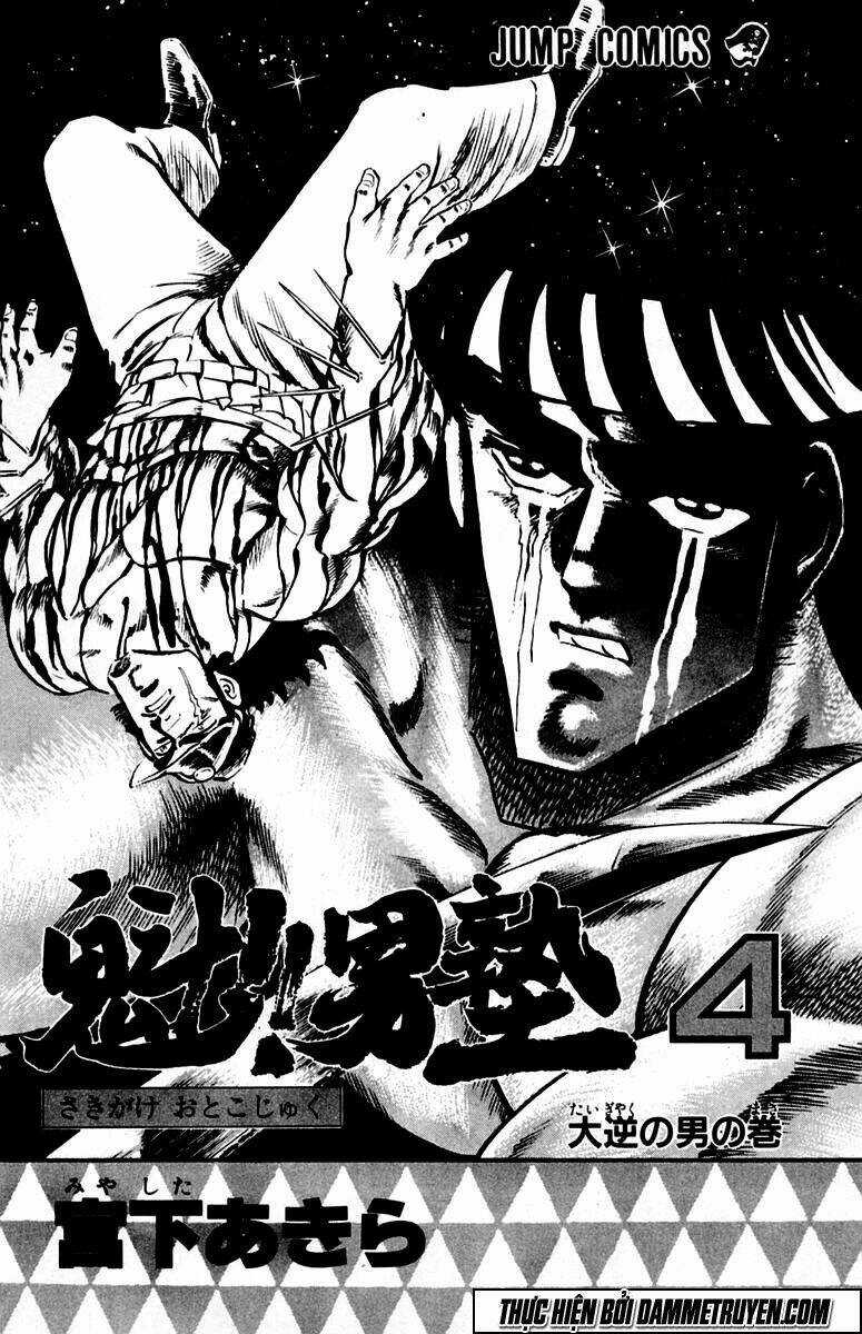 Sakigake!! Otokojuku Chapter 27 trang 4