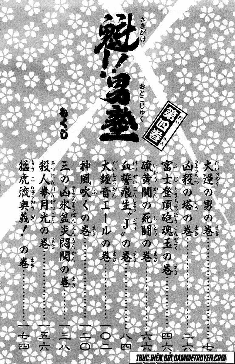 Sakigake!! Otokojuku Chapter 27 trang 6