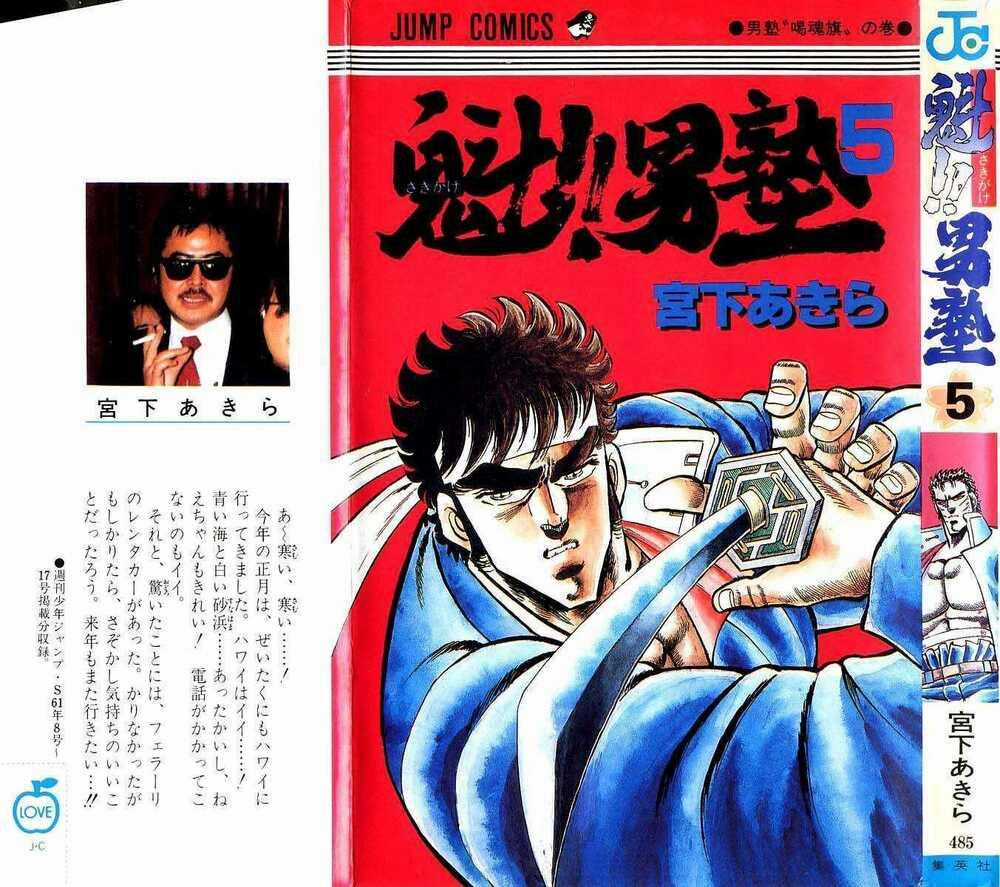 Sakigake!! Otokojuku Chapter 37 trang 0