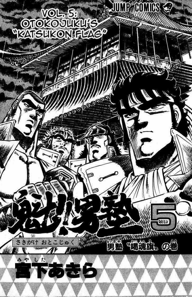 Sakigake!! Otokojuku Chapter 37 trang 2