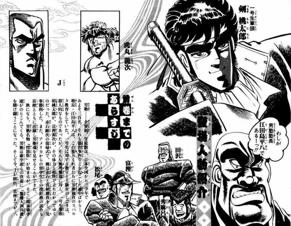 Sakigake!! Otokojuku Chapter 37 trang 3