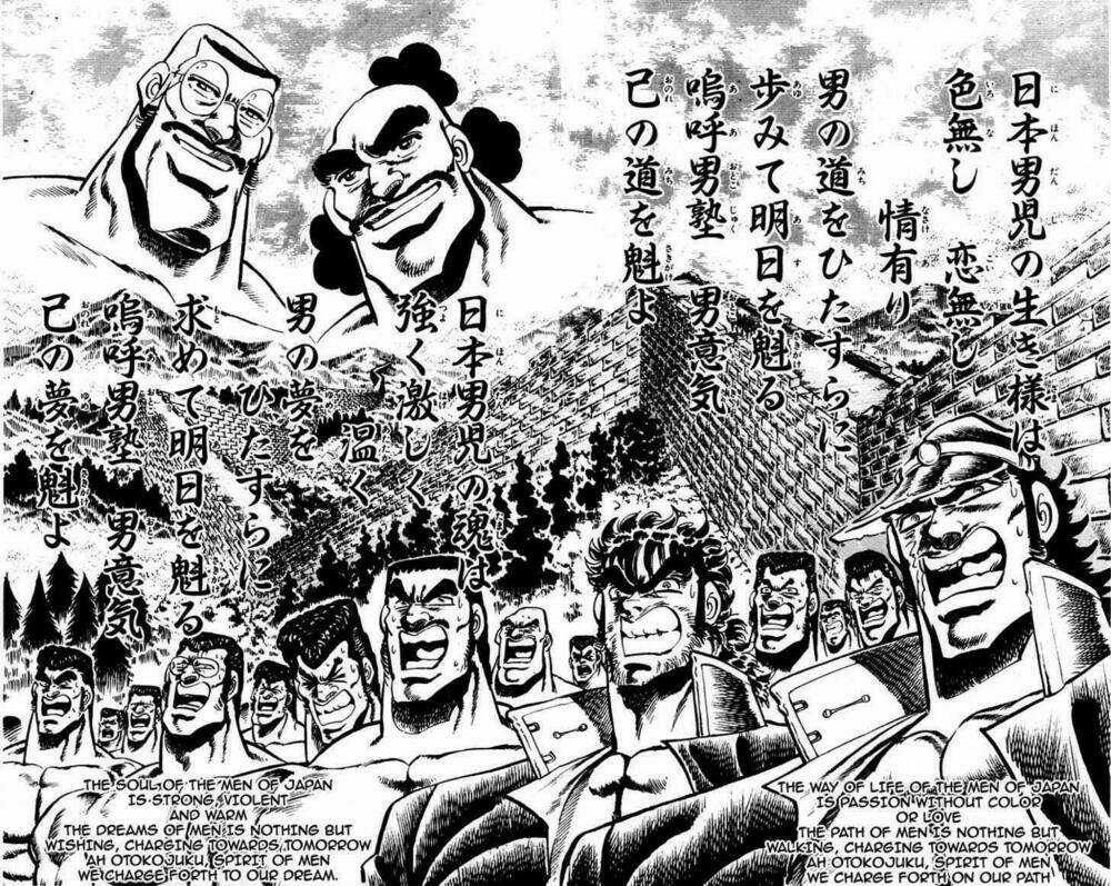 Sakigake!! Otokojuku Chapter 64 trang 8