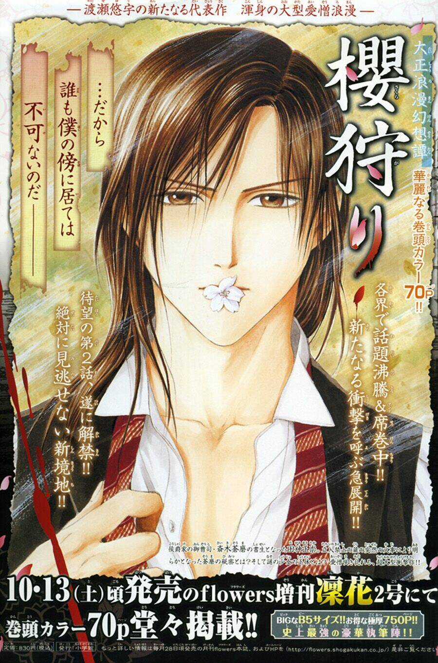 Sakura Gari Chapter 4.3 trang 2