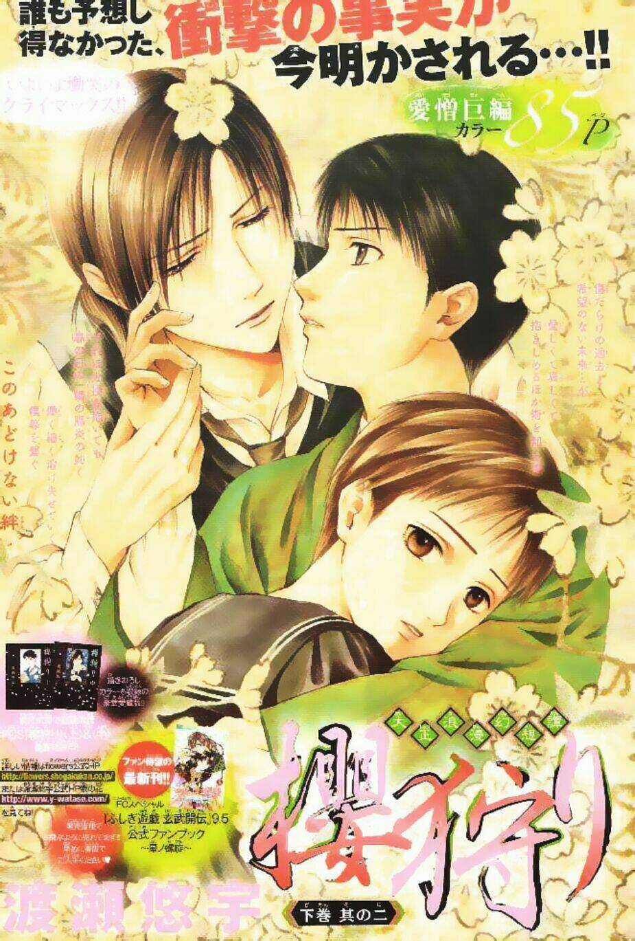 Sakura Gari Chapter 9.1 trang 2