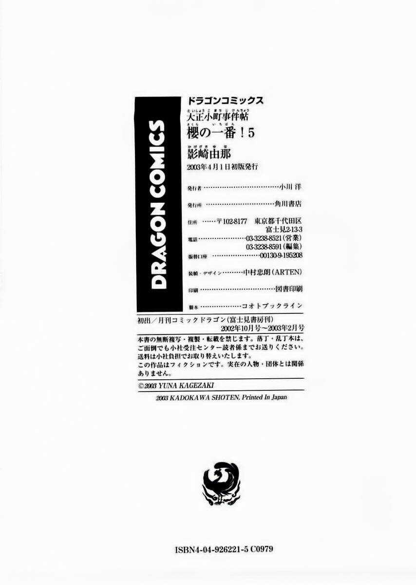 Sakura No Ichiban Chapter 25 trang 40