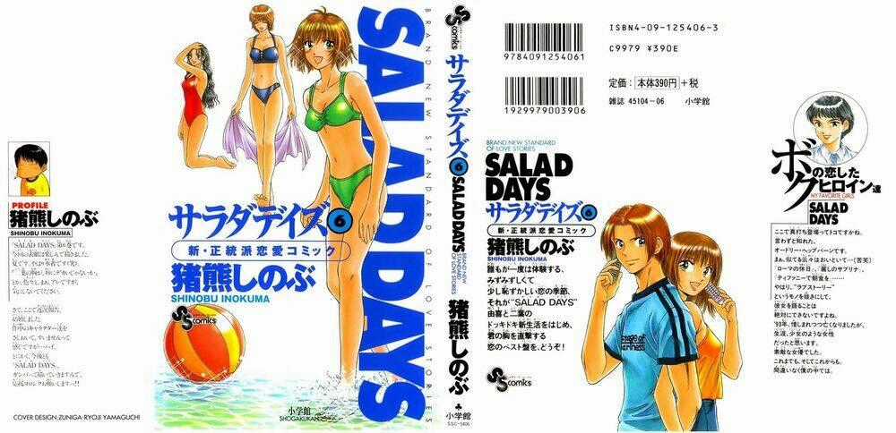Salad Days Chapter 38 trang 0