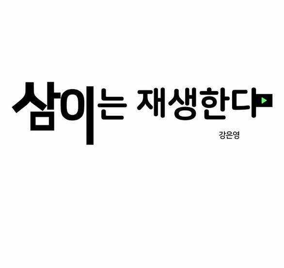 Sam Yi Tái Sinh Chapter 1.1 trang 11