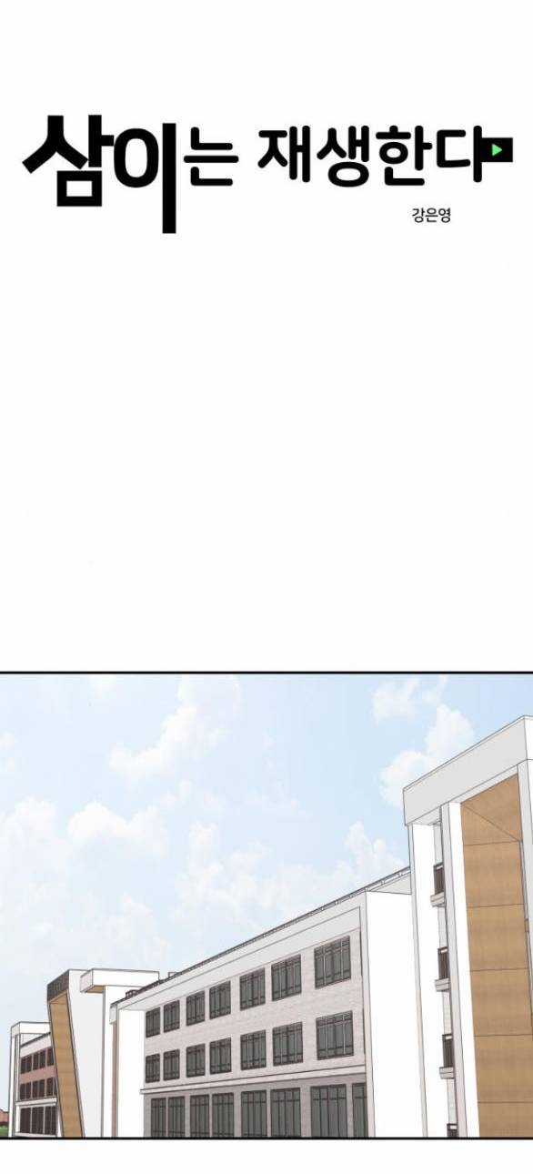 Sam Yi Tái Sinh Chapter 10.1 trang 20