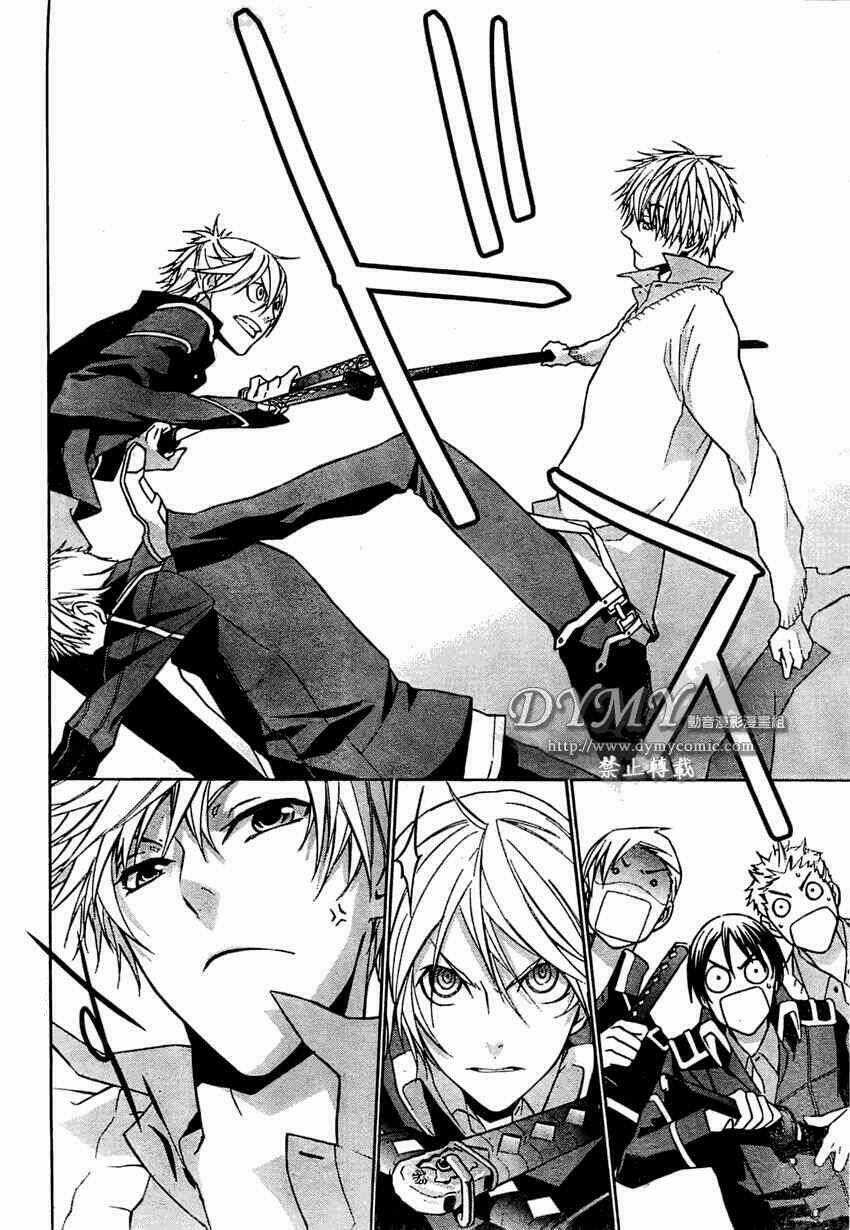 Samurai Drive Chapter 2 trang 16