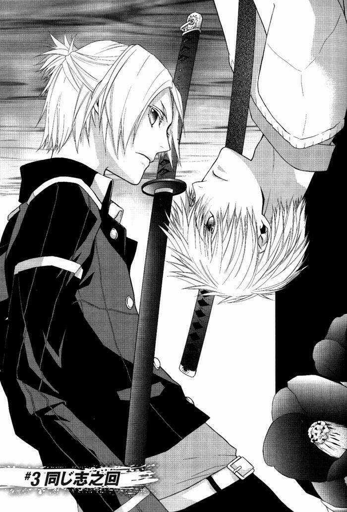 Samurai Drive Chapter 3 trang 3