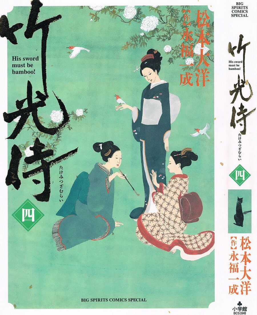 Samurai Kiếm Tre Chapter 31 trang 1