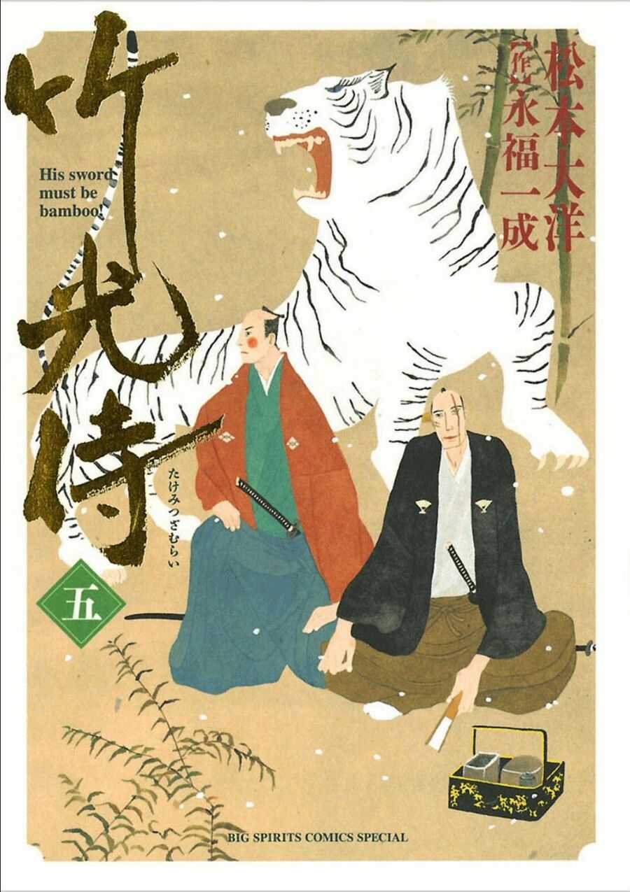 Samurai Kiếm Tre Chapter 41 trang 1