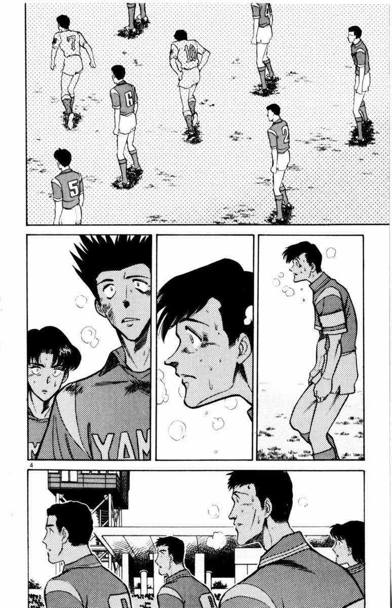 Sân Cỏ Ước Mơ Chapter 96 trang 6