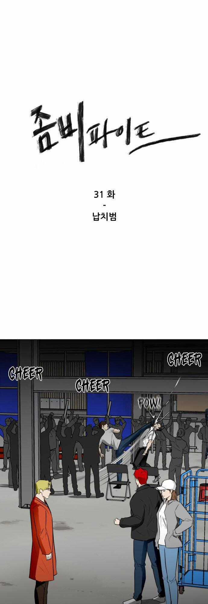 Sàn Đấu Của Thây Ma Chapter 31 trang 1