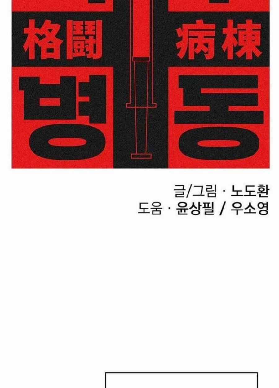 Sàn Đấu Sống Còn Chapter 10 trang 7