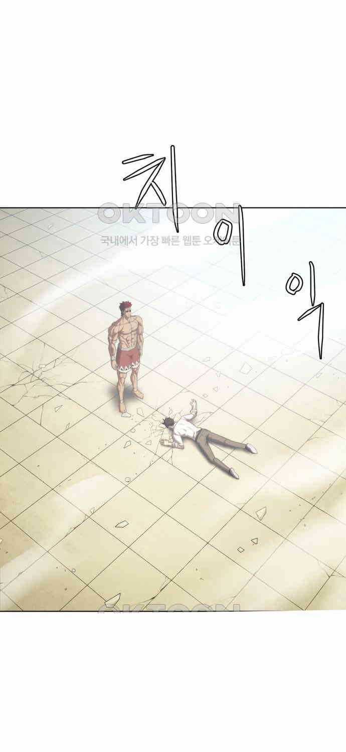 Sàn Đấu Sống Còn Chapter 17 trang 5