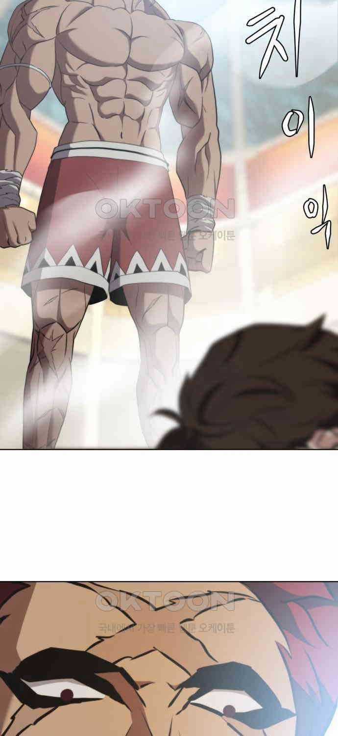 Sàn Đấu Sống Còn Chapter 17 trang 9