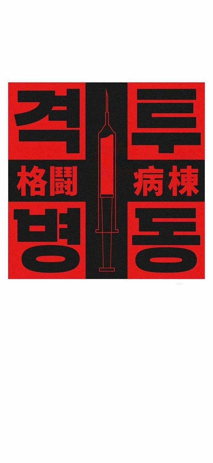 Sàn Đấu Sống Còn Chapter 20 trang 44