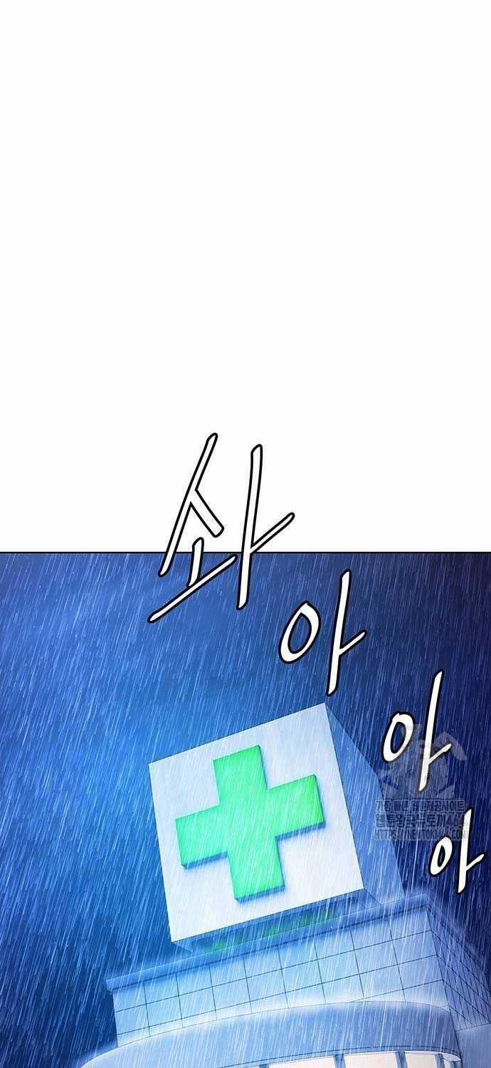 Sàn Đấu Sống Còn Chapter 20 trang 45