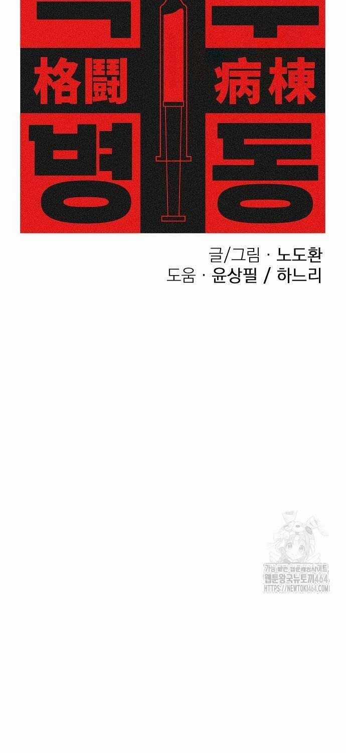 Sàn Đấu Sống Còn Chapter 22 trang 28