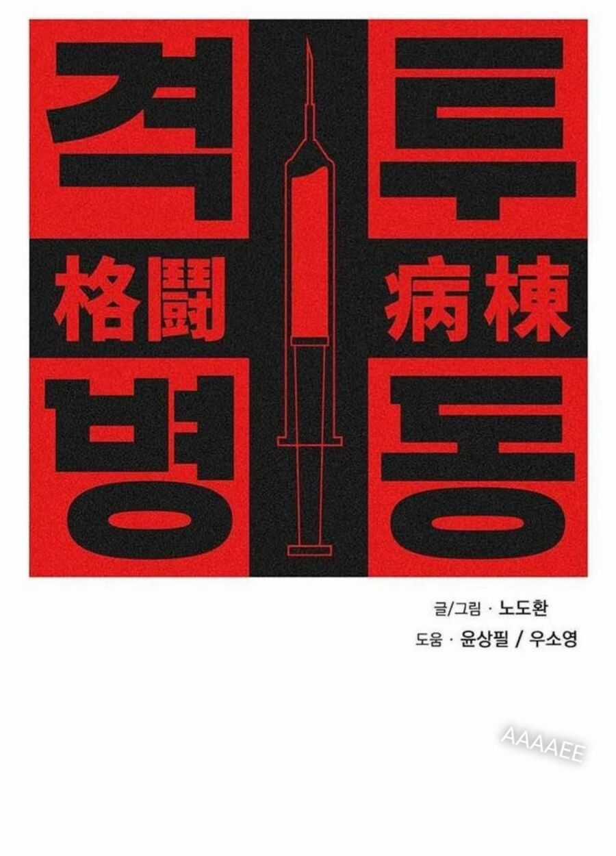 Sàn Đấu Sống Còn Chapter 4 trang 6