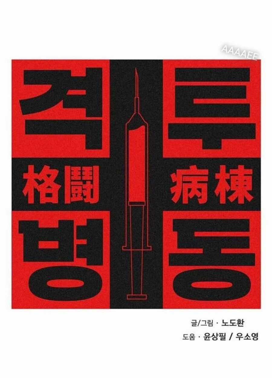 Sàn Đấu Sống Còn Chapter 5 trang 24